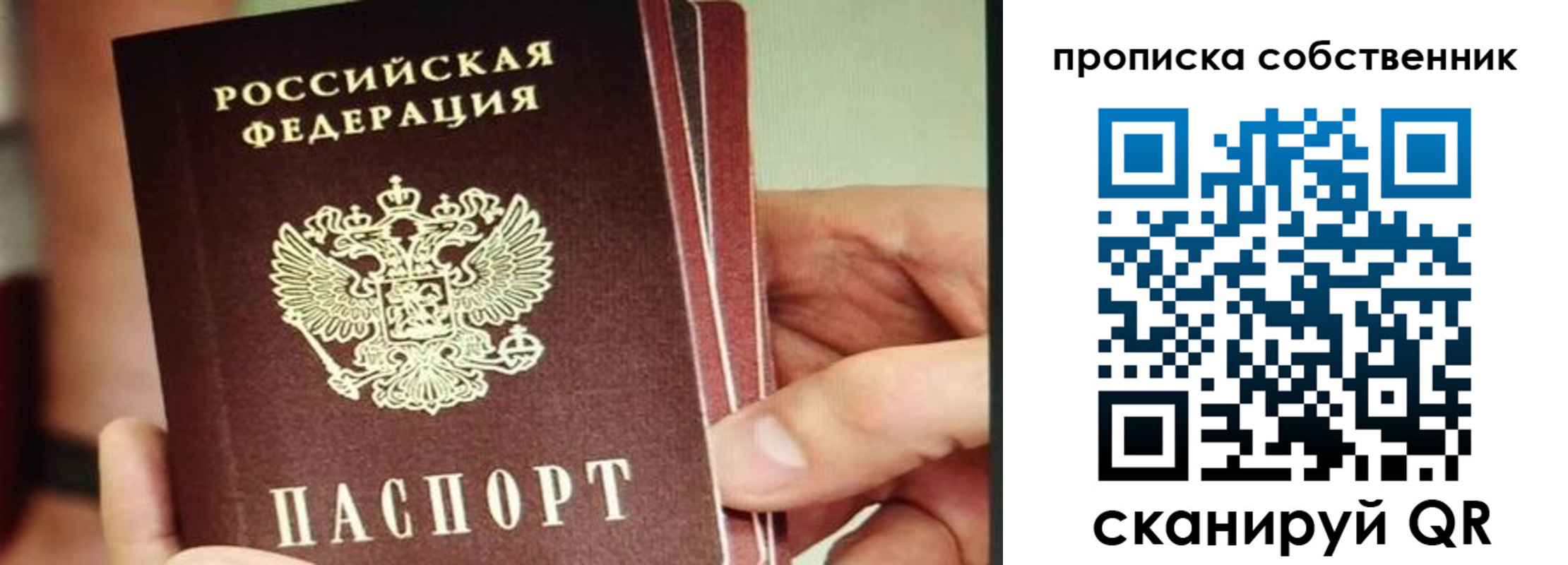 временная регистрация в квартире в Амурске