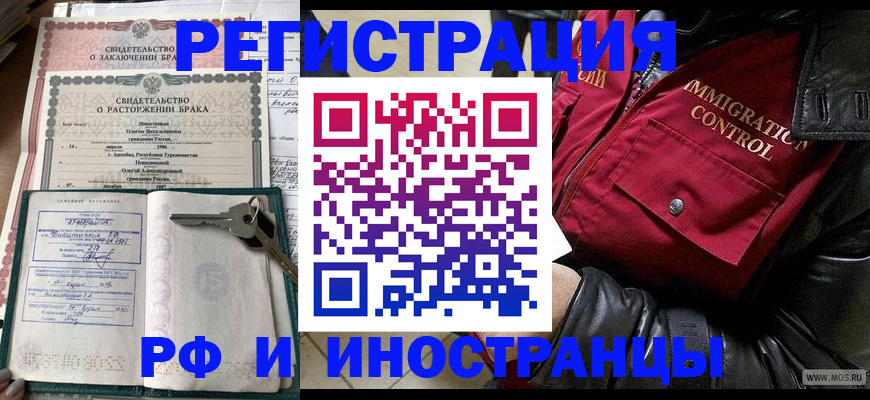 прописка для кредита в Амурске