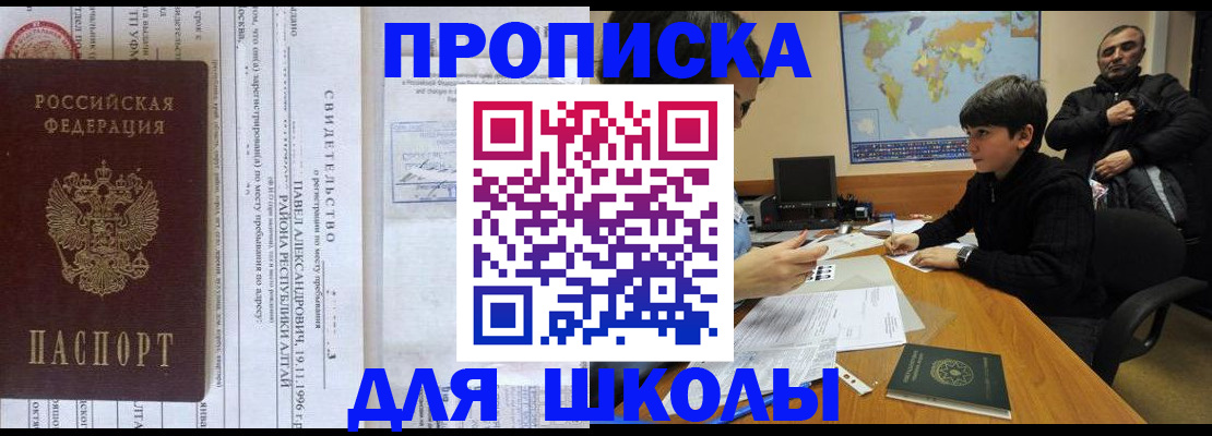 регистрация в Амурске