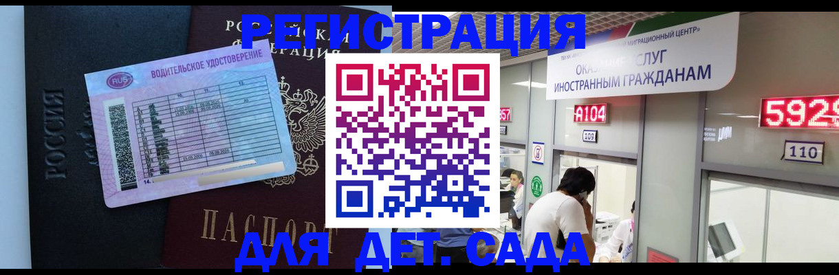 регистрация для школы в Амурске